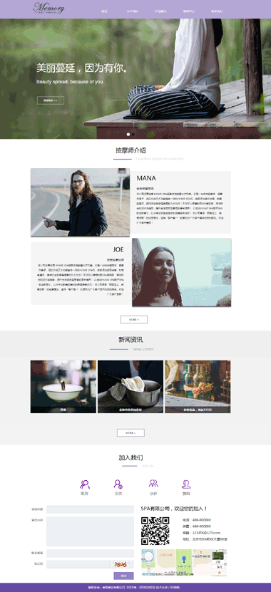 瑜伽休闲摸板网站设计-瑜伽休闲模板网页制作-瑜伽休闲网站素材图片