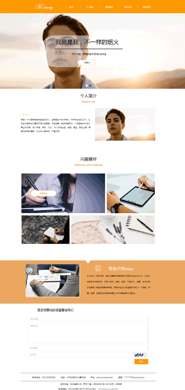 个人主页网站-定制个人主页h5模板网站-个人主页模板网站图片素材设计